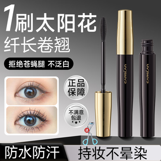 Máscara de pestañas carslan, resistente al agua, de larga duración, no mancha ni quita el maquillaje, patas de mosca cifradas, regalo de cumpleaños asequible, máscara de pestañas ligera (tubo negro)