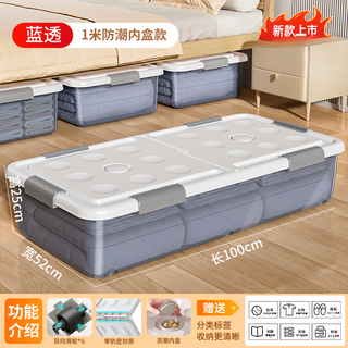 Yunduo under-bed storage box household flat pulley-type clothes storage box under bed storage box storage box length 100 width 52 height 25cm fixed buckle style - blue transparent upgrade