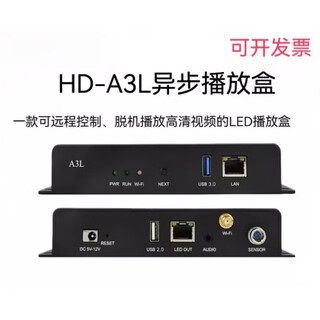 Gray scale led full color display synchronous and asynchronous multimedia playback box hd-a3l a4 a5 a6 mobile phone send a3l