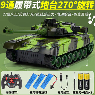 智家家儿童玩具遥控坦克车履带式虎式电动军事仿真汽车模型男孩生日礼物 【3块充电池】9通T90遥控坦克