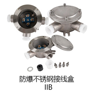 Explosion-proof stainless steel junction box m20*1.5 straight-through 1/2npt three-way four-way angle pass iib explosion-proof wire box ct4 iib type straight-through g12=dn15=4 points