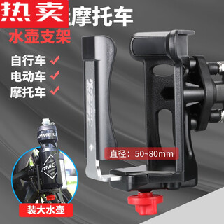 Motorcycle water cup holder, motorcycle audio stand special cup holder, adjustable water bottle cage, bicycle water bottle cage, universal motorcycle model (w5 upgraded u-bolt installation, supports large-capacity water bottles)