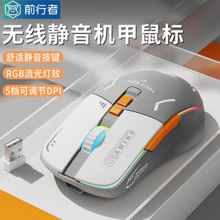 Forerunner g308 wireless bluetooth mouse, mecha style, three-mode game, e-sports, desktop computer, notebook, tablet, mobile phone, office type-c rechargeable, silent wired peripherals, space gray, 2.4g wireless, silent button/rgb lighting effect