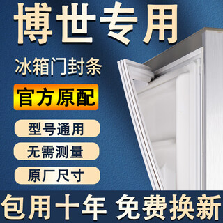 Suitable for siemens bosch refrigerator seals, door strips, original universal accessories, freezer magnetic door seals, seals, household bcd suction magnetic strips, leather strips, rubber rings, edge strips, double-door left door freezer seals, message model, gray seals
