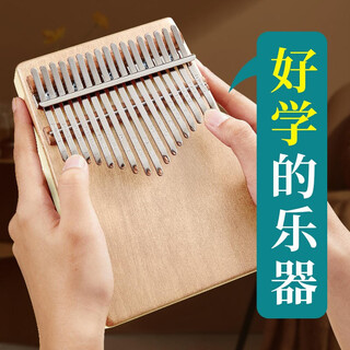 前谷拇指琴21音手指琴初学者单板卡林巴儿童手指钢琴乐器 17音板式无漆（无配件）-松木