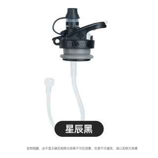 Ruihu threadless straw cool cup lid fire extinguisher series all models of tiggo water cups support replacement fire extinguisher type straw cup lid star black 1 piece