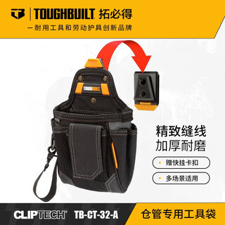 Toughbuilt waist-mounted tool bag warehouse tube special repair multi-functional storage quick-release tool bag tb-ct-32-a