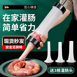 Yingrong enema machine household manual sausage machine sausage machine sausage casing filling tool canned sausage artifact hand push enema machine with 3 enema tubes