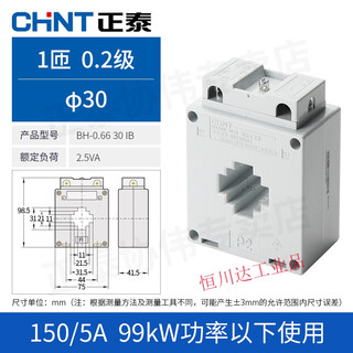 Current transformer ac three-phase high-precision bh-0.66i0.2s level 100/5a/150/200/400 150/5 0.2 level 30 aperture 99kw power