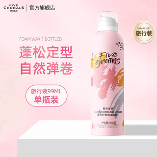 Korean herbal grains foam hair wax women's curly hair elastin curl mousse hair styling gel men and women natural 99ml 1 bottle foam mousse - travel size