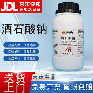 Karan sodium tartrate dihydrate analytically pure ar500g6106-24-7 chemical experiment reagent analytically pure ar500g ar500g in stock