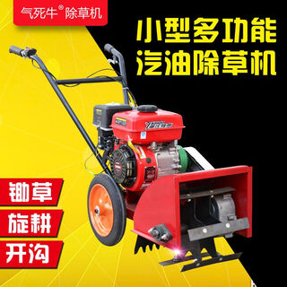 Weeding artifact multi-functional gasoline weeding machine small agricultural hoeing machine gasoline hoeing corn loose soil orchard 50 wide weeding machine + weeding knife + rotary tillage + plow