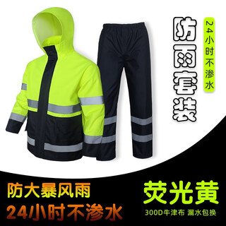 Meianming split thickened raincoat for adults, men's raincoat and rain pants suit, labor protection split reflective raincoat, heavy rain protection, special support for printing logo, color matching fluorescent yellow + navy blue pants 3xl, ready for delivery in 24 hours