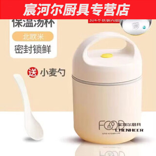 Hua anjia insulated lunch box soup box office worker insulated small soup box soup cup porridge cup soup pot portable breakfast box small single layer beige
