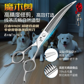 Black bird master curved magic scissors pet grooming scissors professional beautician scissors for pet shops natural scissor schnauzer curved magic 7.25 inches flat tooth type