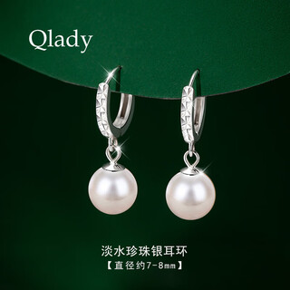 Qlady freshwater pearl earrings women's fashionable silver pearl earrings light luxury earrings earrings mother's birthday gift