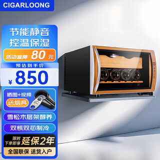 Cigarloong 25c cigar cabinet temperature controlled moisturizing spanish cedar wood naked small mini humidifier household energy-saving silent electronic cabinet dual-core dual-core refrigeration constant temperature red wine cabinet golden cigar red wine 25l cigar cabinet