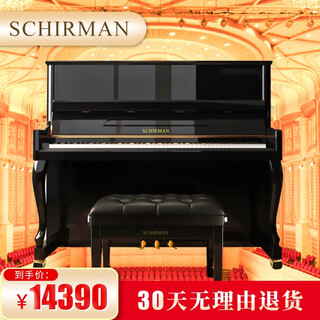 Schirman (schirman) german schirman new upright piano professional performance grade solid wood as123 black model delivered to your home with nationwide warranty