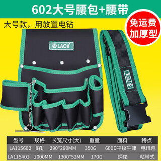 Alo thickened and durable electrician bag waist bag belt bag multi-functional repair tool bag waist bag la115602 waist bag + belt