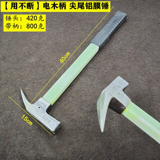 Martillo de molde de aluminio con cola puntiaguda de huili, martillo puntiagudo de un solo ángulo, mango de baquelita, mango de bambú, herramienta especial de película de aluminio, mango de tubo de acero, martillo de película de aluminio, mango de 8 taels/baquelita, martillo de cola puntiaguda