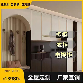 Beidouliang whole house customized wardrobe home bedroom cloakroom furniture customized bedroom living room tv cabinet egger board cream style egger board whole house customization
