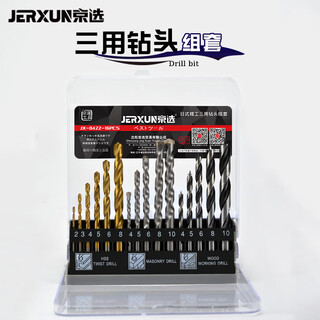 Jerxun impact drill bit twist metal drill bit concrete drilling through wall drilling tungsten steel alloy steel woodworking drill bit set three-purpose drill bit 16-piece set