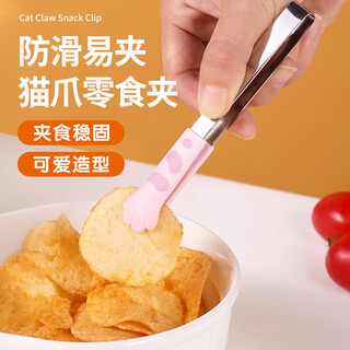 Dipur food clip, snack clip, no dirty hands potato chip clip, cute ice clip, bread clip, anti-scalding small clip