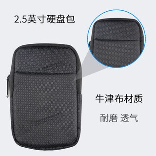 本尚网来 硬盘包 收纳包 适用于2.5英寸移动硬盘 抗震防摔保护包 2.5英寸 黑色