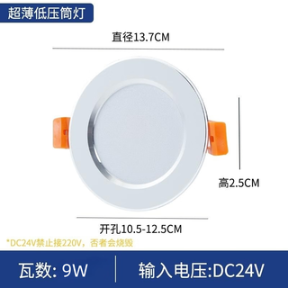 Yilin dc dc driver-free 12v24v36v ultra-thin one-piece high-brightness led downlight for elevators and rvs embedded hole light dc24v opening 10.5-12.5cm white light 9w
