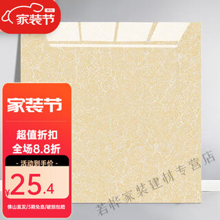 Sailotou guangdong foshan ceramic tile engineering floor tiles 800x800 shopping mall polished tiles living room bedroom floor tiles warm color tiles yellow pilates