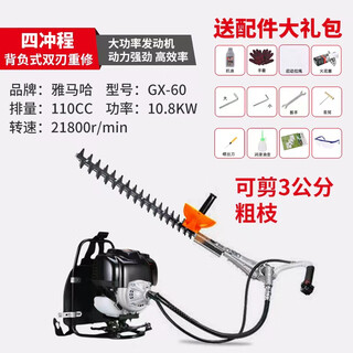 Yay yamaha high-power hedge trimmer tea tea tree imported gasoline trimmer garden greening belt thick branch retrimming machine four-stroke backpack double-edged retrimming machine