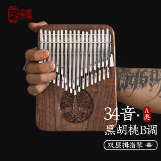 鲁儒拇指琴卡林巴琴34音双层天然实木手指琴乐器黑胡桃木 34音拇指琴