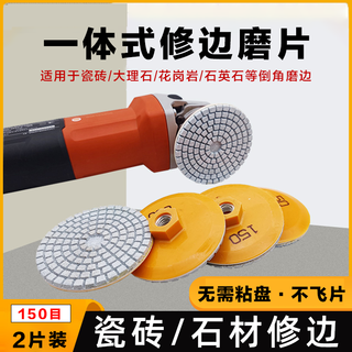 Shantou lincun all-in-one grinding disc tile edge grinding machine dry polished schist slab marble stone edge chamfering artifact integrated edge trimming disc 8 cm 2 pieces