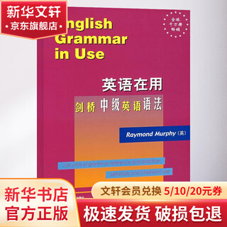 Cambridge intermediate english grammar foreign language teaching and research press murphy books books