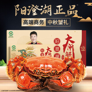 Gift certificates hutang yanyu yangcheng lake hairy crab gift card crab card gift voucher pickup card male 4.5 female 3.5 liang 4 pairs gift box for elder leaders