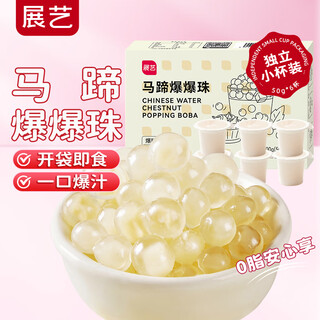 Zhanyi horseshoe explosive beads 50g*6 tassen, spezielle zutaten für erfrischende kräutermilchtee-shops, taro-bällchen, kokoszutaten, backzutaten