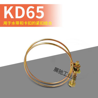 Fire hydrant fire water nozzle head clamp 65 reel hanger union hose nozzle 2.5 inch water bag accessories kd65 (one)