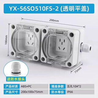 Yingxin outdoor waterproof socket surface-mounted rainstorm-proof five-hole socket outdoor wall socket bathroom integrated protective socket flat cover double 5-hole