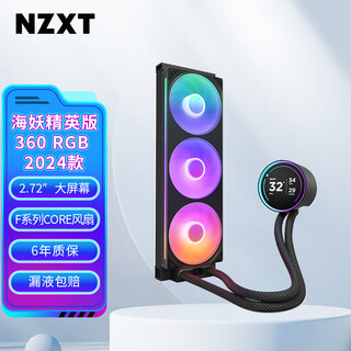 Nzxt 2024 new kraken elite edition 360 rgb black integrated cpu water cooling radiator 2.72 personalized screen nzxt turbo pump supports lga1700