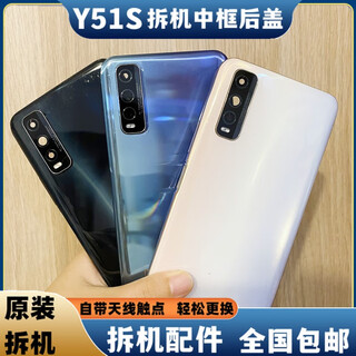 Vivo original adaptation y51s original back cover y70 disassembled case back cover rear shell front frame screen frame shell side button card tray y51s/y70 blue back cover + frame + middle