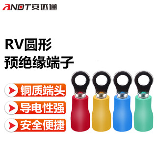 Andatong rv round pre-insulated terminal o-shaped terminal block cold-pressed copper nose round wire lug rv1.25-4 (1000 pieces/pack)