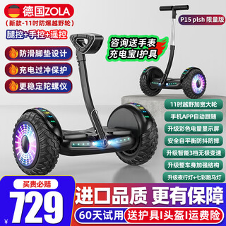 Zola electric balance car for children 16-12 years old, adult boys and girls somatosensory car for transportation and self-balancing, available for 7-10 years old p15h black three-control/bluetooth+app+glare wheel