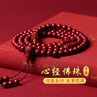 Gold stone spirit cinnabar bracelet amulet for men and women 108 heart sutra beads rosary bracelet birth year birthday gift