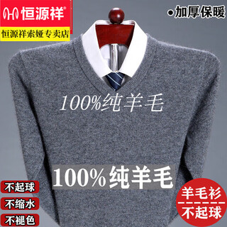 Hengyuanxiang woolen sweater men's 100 wool thickened woolen sweater for middle-aged and elderly dads v-neck sweater men's v-neck* gray plus h601 thick xl 175 suitable for 140-155jin jin is equal to 0.5kg wear