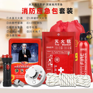 Home fire emergency kit gas mask fire extinguishing blanket fire extinguisher rescue kit home fire escape smoke mask protective emergency set home escape emergency kit (8-piece set) with whistle