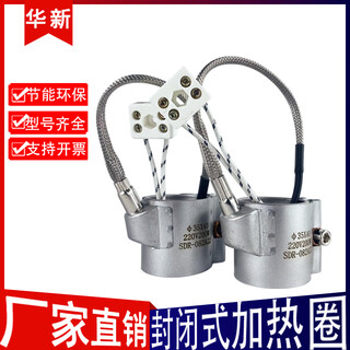 Injection molding machine closed heating ring xiongyizhimi gun barrel flange electric heating ring injector nozzle heating ring closed 220v45*40 gray