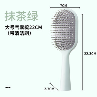 Miniso upgraded vertical long-handled massage airbag comb, bone comb, curling comb, styling comb for men and women, air cushion comb, 1 large long-handled airbag comb (matcha green)