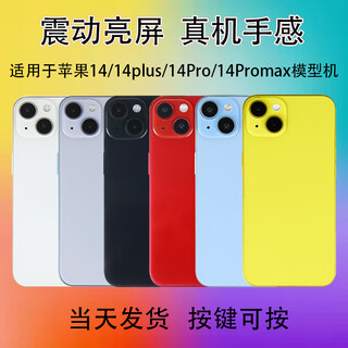 Qifei is suitable for apple 14plus mobile phone model iphone14promax simulated bright screen model 11 black special price black screen