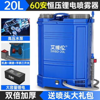 Электрический опрыскиватель-смеситель, сельскохозяйственный электрический опрыскиватель, опрыскиватель для полива цветов под высоким давлением, бытовая лейка ранцевого типа, высоковольтная модель высокого класса, литиевая батарея + 60А + подарочная упаковка