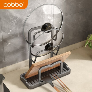 Cobbe kitchen pot lid spatula storage rack cutting board chopping board multifunctional drain rack household punch-free storage supplies gun gray - double pole + double layer model
